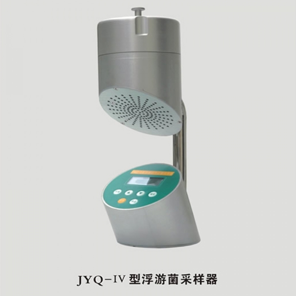 韶关JYQ-IV浮游细菌采样器