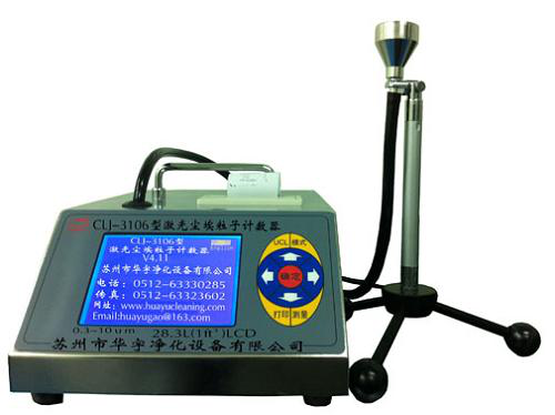 Y09-310LCD型大流量激光尘埃粒子计数器