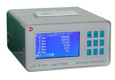 衢州CSJ-D型 激光尘埃粒子计数器