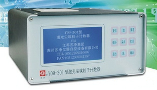 眉山Y09-301(AC-DC)型 激光尘埃粒子计数器