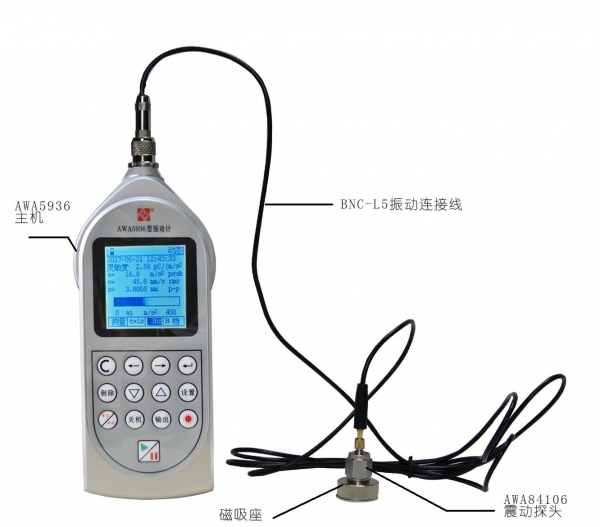 乌兰察布AWA5936型振动计