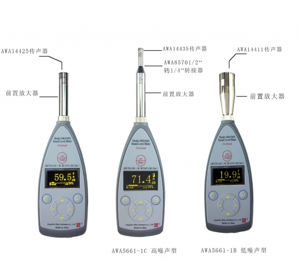 南京AWA5661型声级计